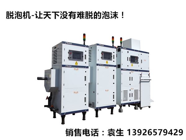 脫泡機(jī).jpg 脫泡機(jī).jpg