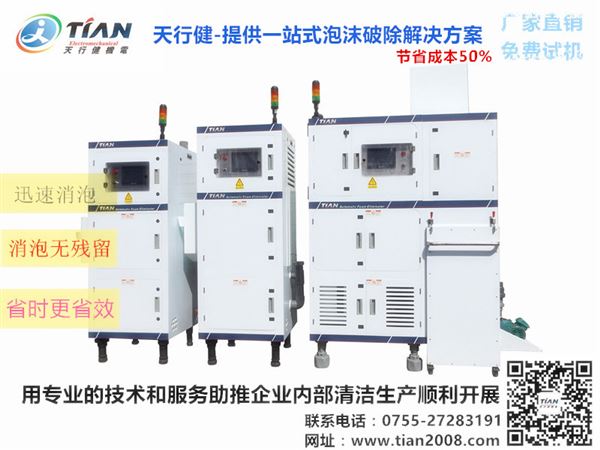 消泡機(jī).jpg 消泡機(jī).jpg