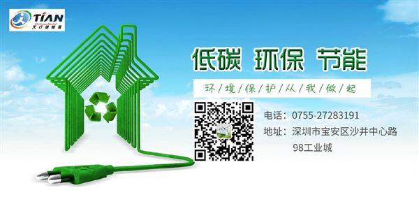 節能 節能