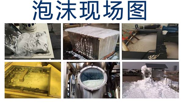 泡沫現(xiàn)場圖 泡沫現(xiàn)場圖
