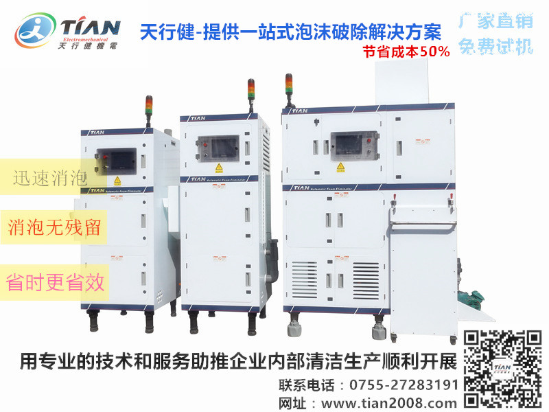 脫泡機廠家聯系 脫泡機廠家聯系