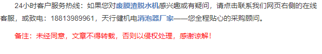 膜渣機