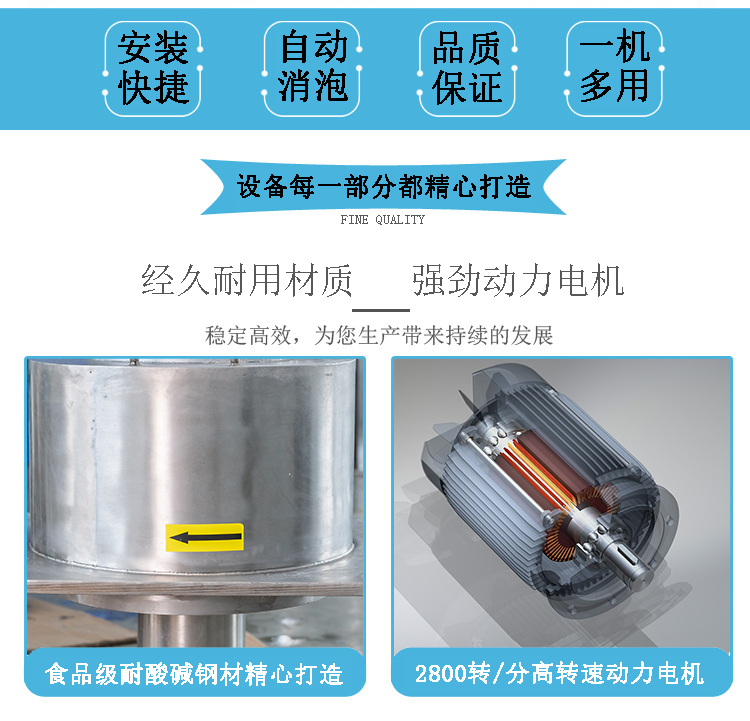 標(biāo)準(zhǔn)型機(jī)械消泡器B款特點(diǎn)